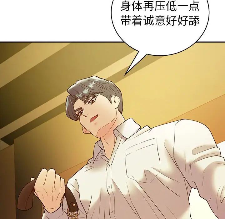 《回不去的婚姻》漫画 第24話