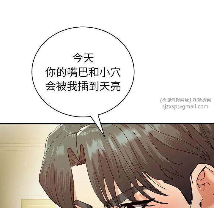《回不去的婚姻》漫画 第24話