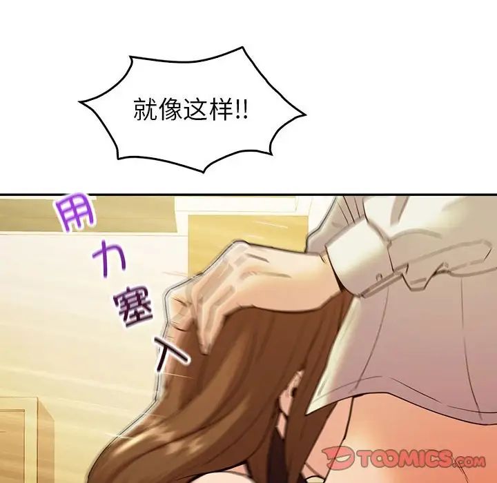 《回不去的婚姻》漫画 第24話