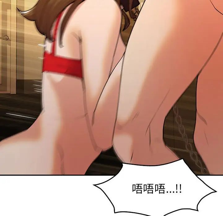 《回不去的婚姻》漫画 第24話