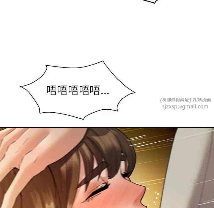 《回不去的婚姻》漫画 第24話