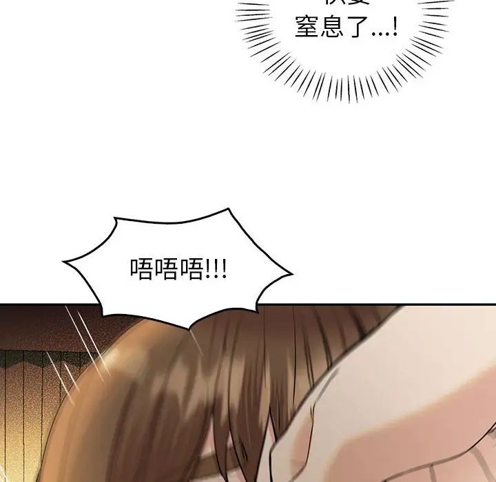 《回不去的婚姻》漫画 第24話
