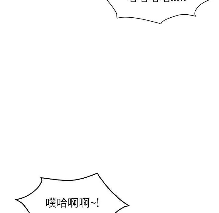 《回不去的婚姻》漫画 第24話