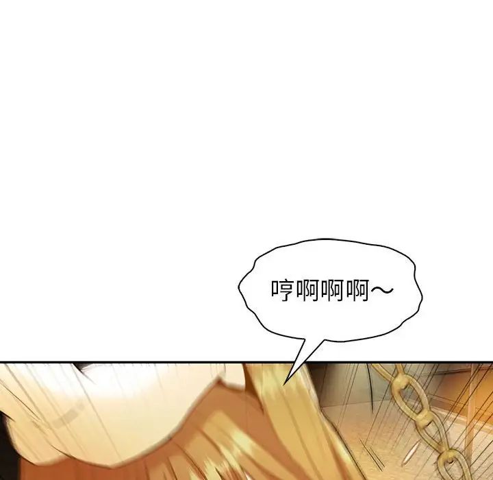 《回不去的婚姻》漫画 第24話