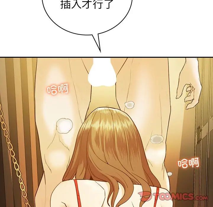 《回不去的婚姻》漫画 第24話