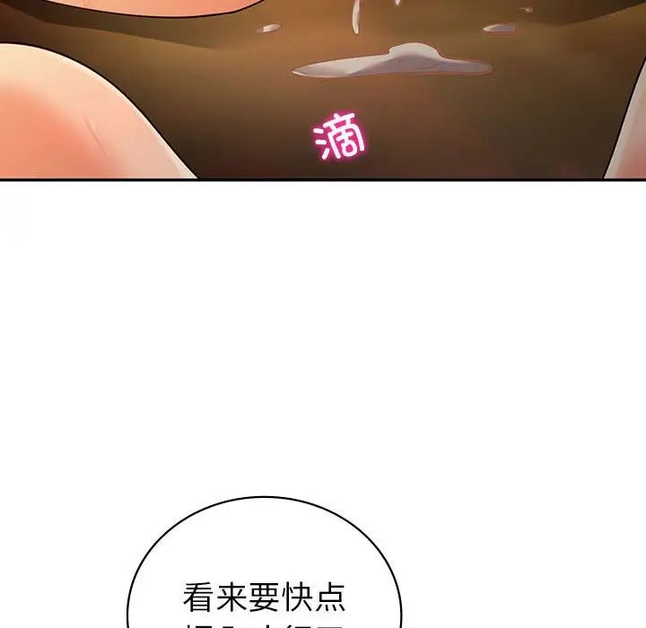 《回不去的婚姻》漫画 第24話