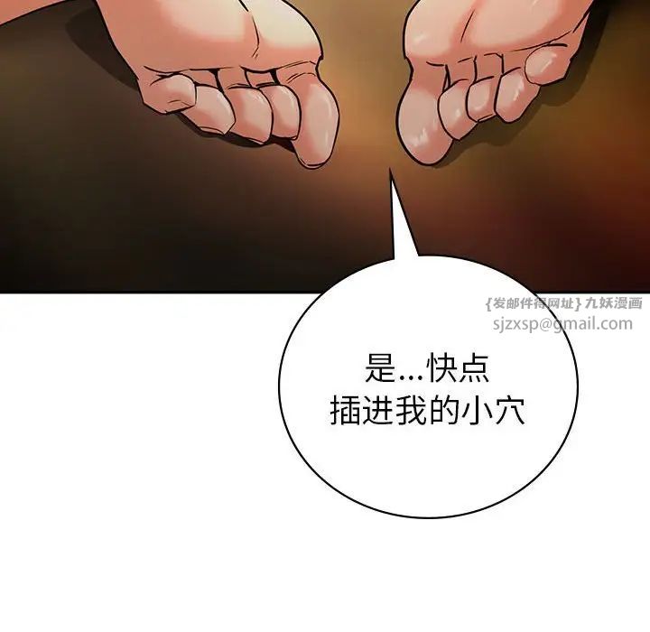 《回不去的婚姻》漫画 第24話
