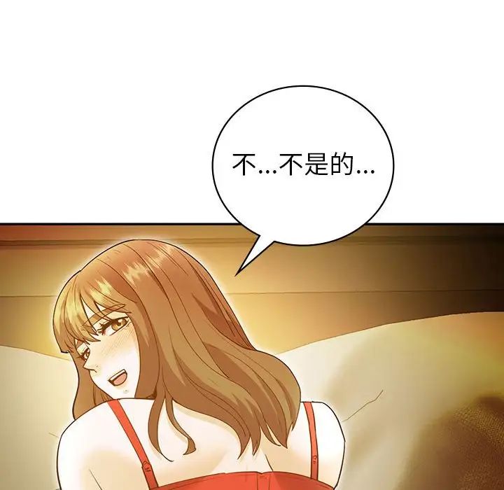 《回不去的婚姻》漫画 第24話