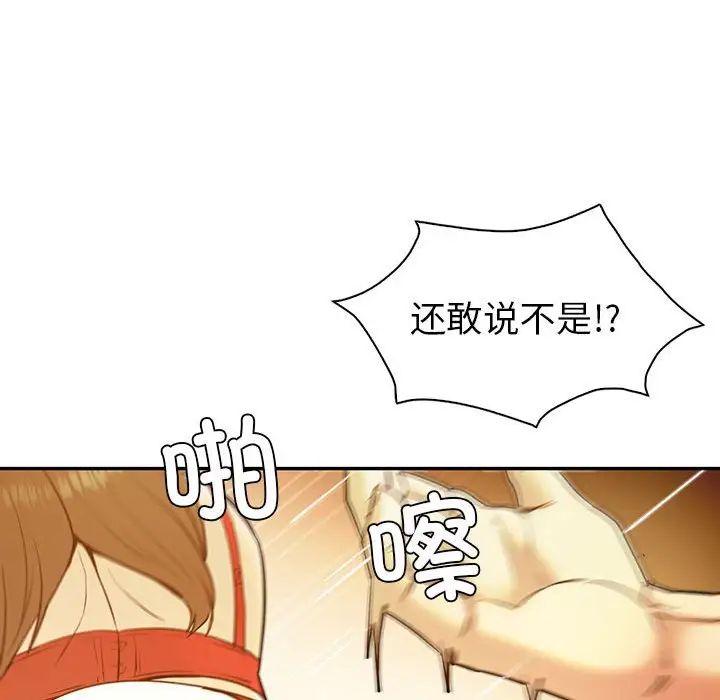《回不去的婚姻》漫画 第24話