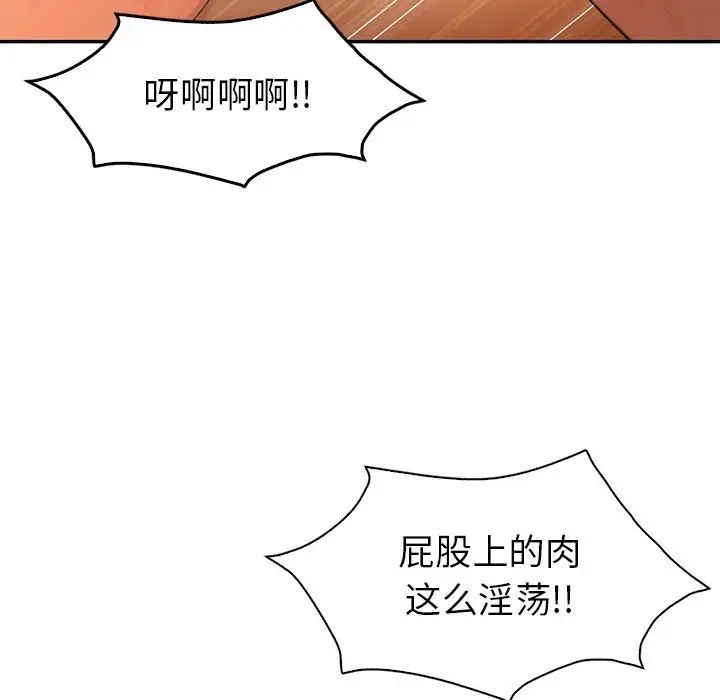 《回不去的婚姻》漫画 第24話