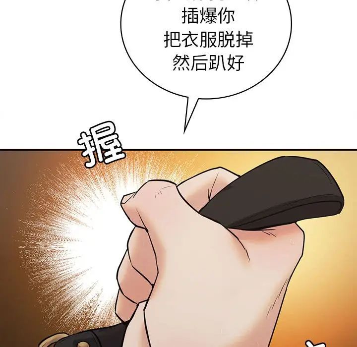 《回不去的婚姻》漫画 第24話