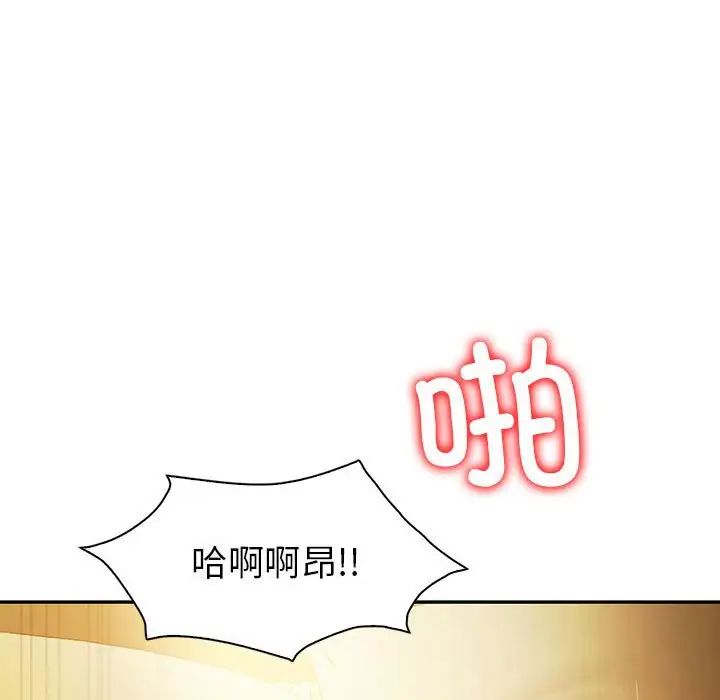 《回不去的婚姻》漫画 第24話