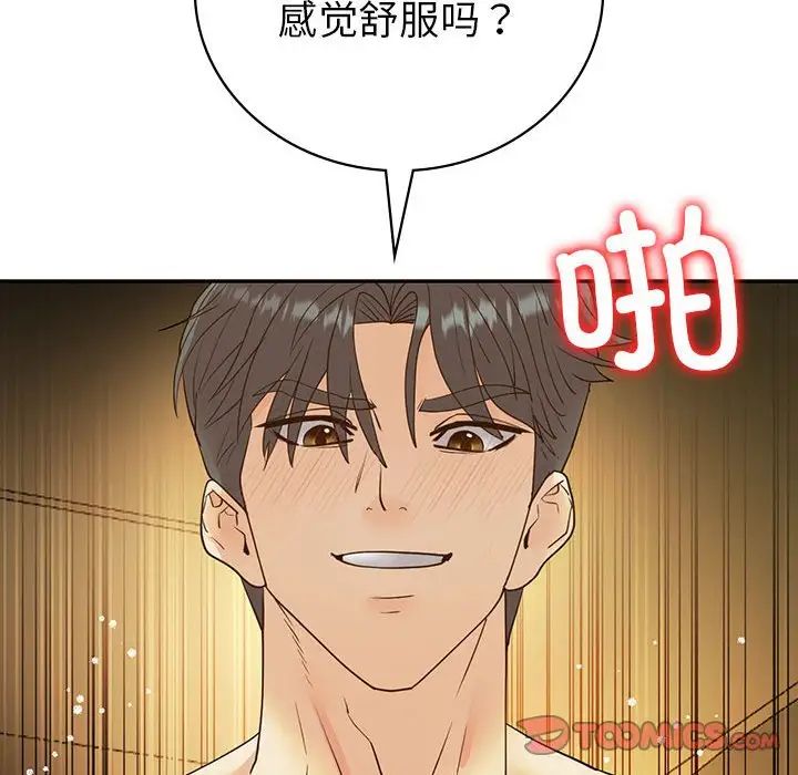 《回不去的婚姻》漫画 第24話