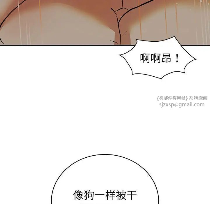《回不去的婚姻》漫画 第24話