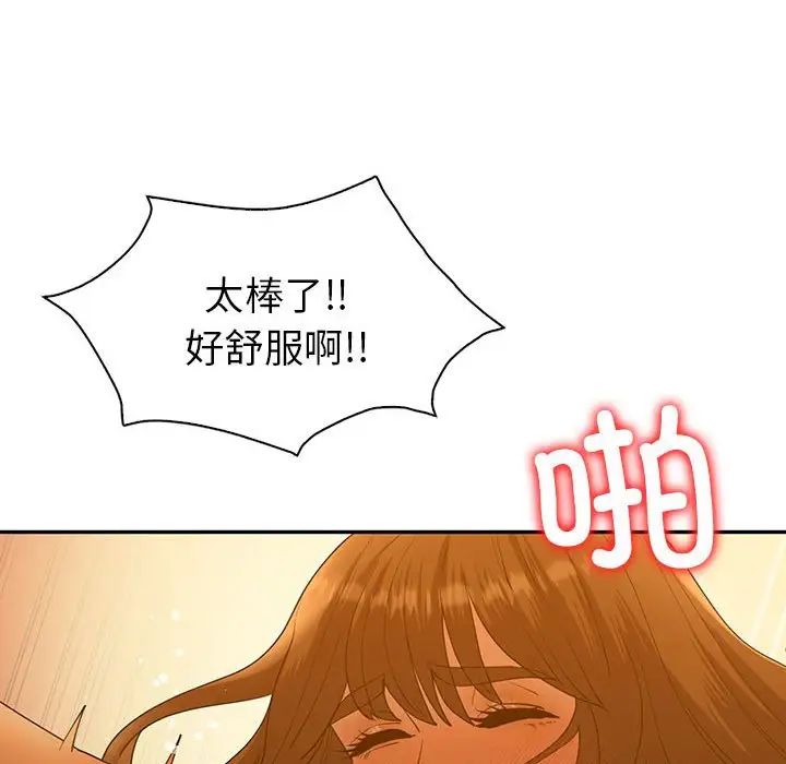 《回不去的婚姻》漫画 第24話