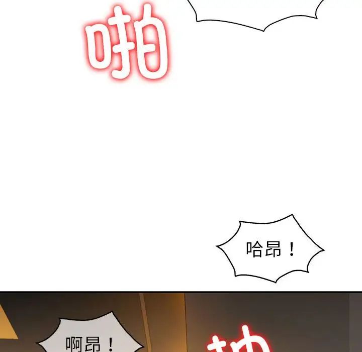 《回不去的婚姻》漫画 第24話