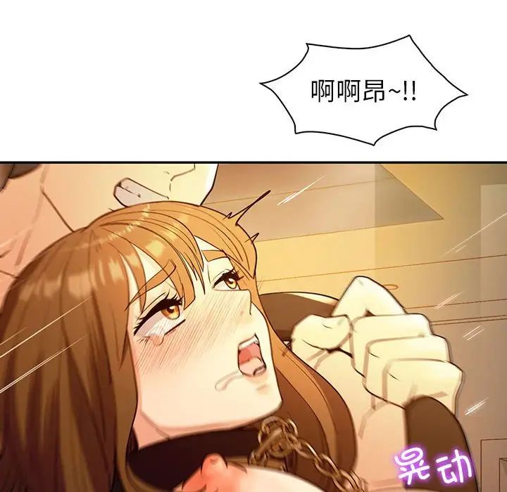 《回不去的婚姻》漫画 第24話