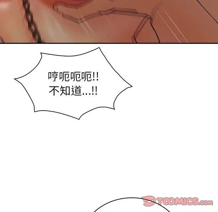 《回不去的婚姻》漫画 第24話