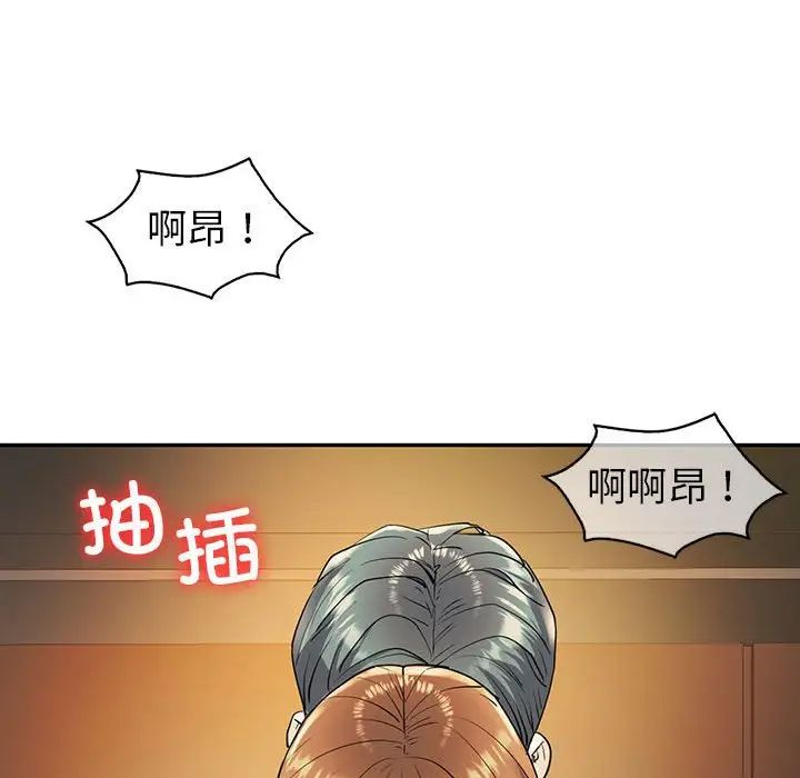 《回不去的婚姻》漫画 第24話