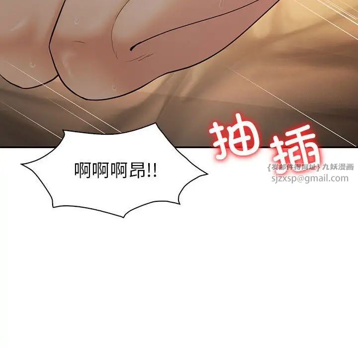 《回不去的婚姻》漫画 第24話