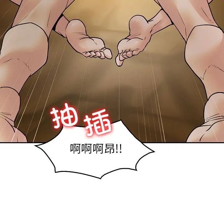 《回不去的婚姻》漫画 第24話