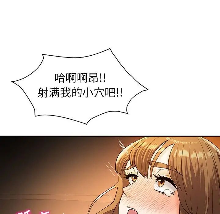《回不去的婚姻》漫画 第24話
