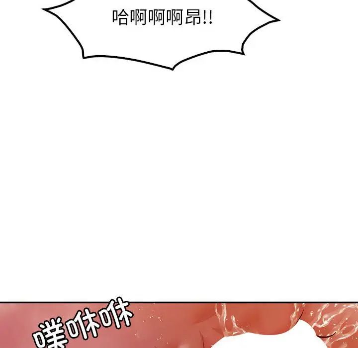 《回不去的婚姻》漫画 第24話