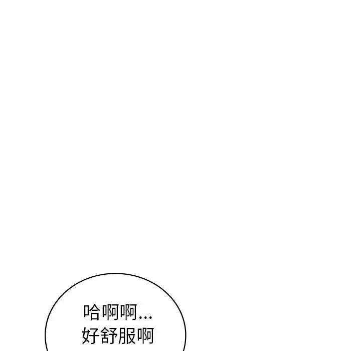 《回不去的婚姻》漫画 第24話