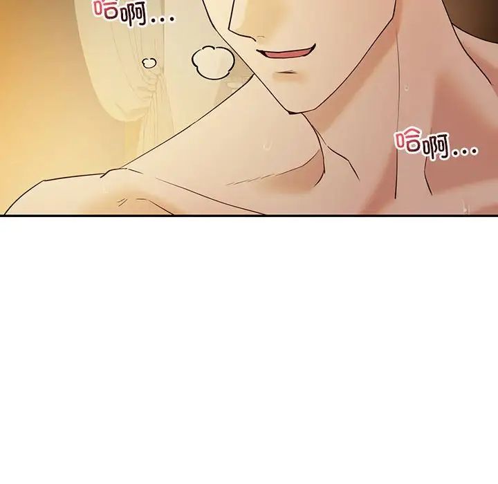 《回不去的婚姻》漫画 第24話