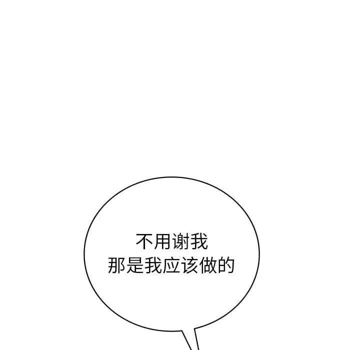 《回不去的婚姻》漫画 第24話