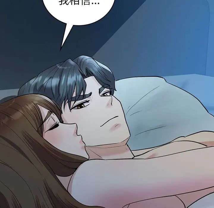 《回不去的婚姻》漫画 第24話