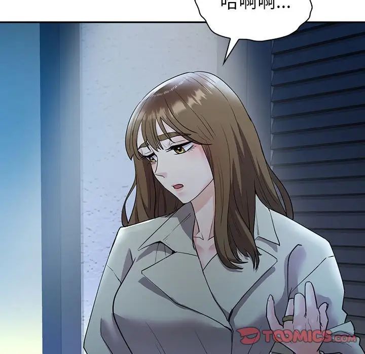 《回不去的婚姻》漫画 第24話