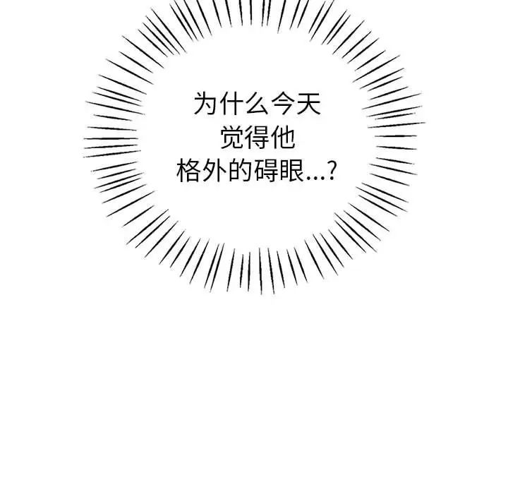 《回不去的婚姻》漫画 第24話
