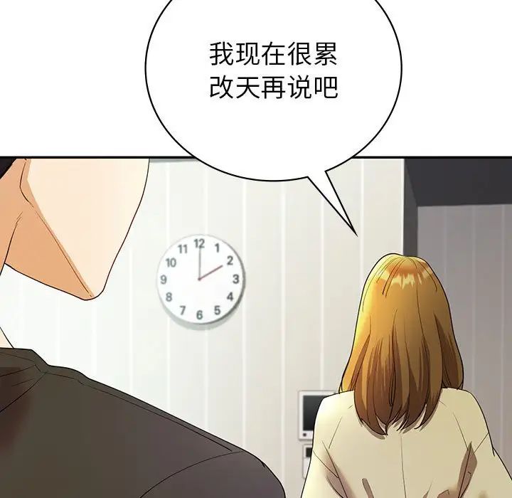 《回不去的婚姻》漫画 第25話