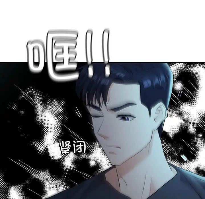 《回不去的婚姻》漫画 第25話