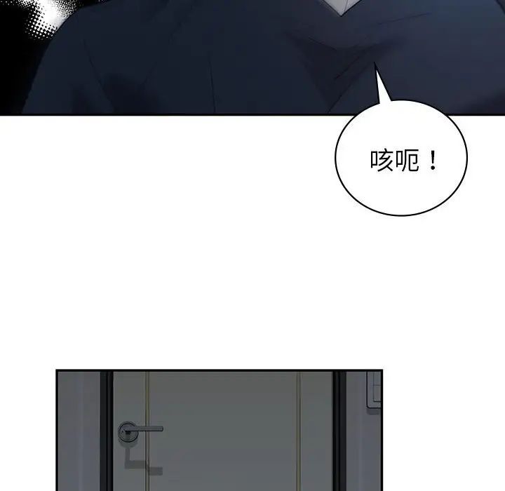 《回不去的婚姻》漫画 第25話