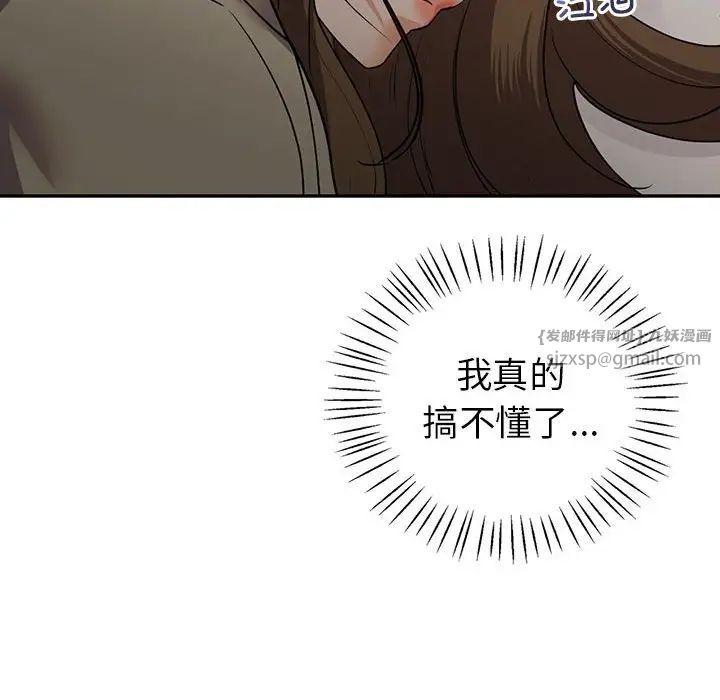 《回不去的婚姻》漫画 第25話