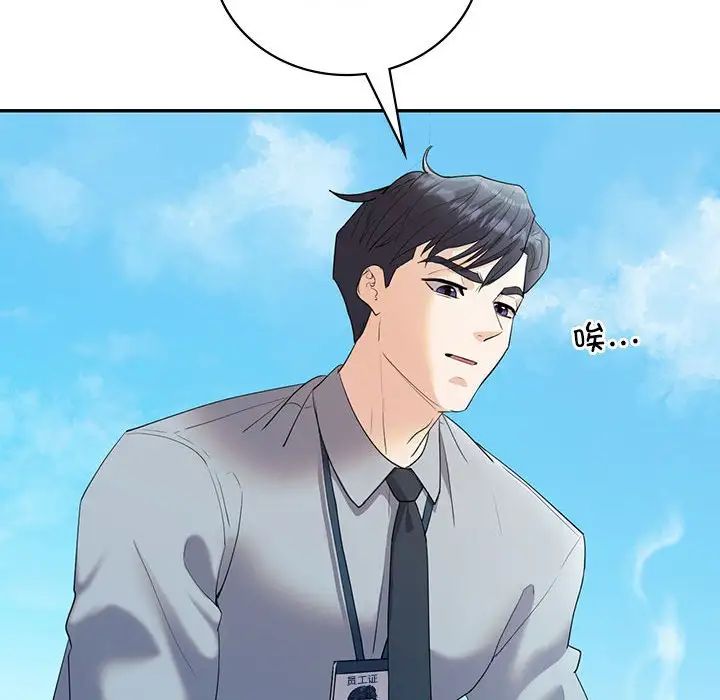 《回不去的婚姻》漫画 第25話