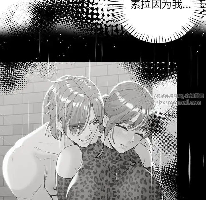 《回不去的婚姻》漫画 第25話
