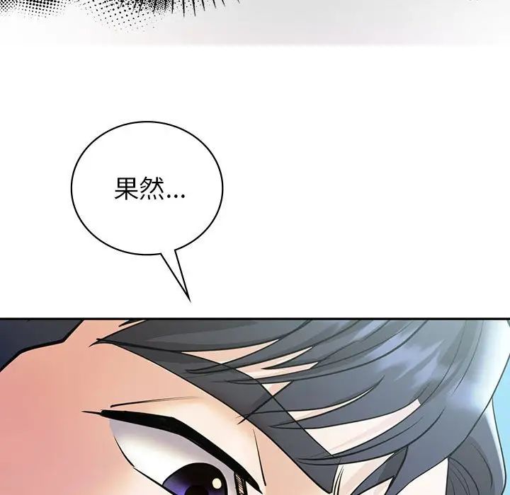 《回不去的婚姻》漫画 第25話