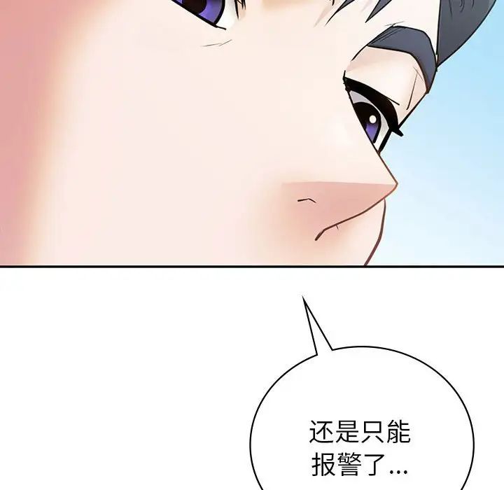 《回不去的婚姻》漫画 第25話