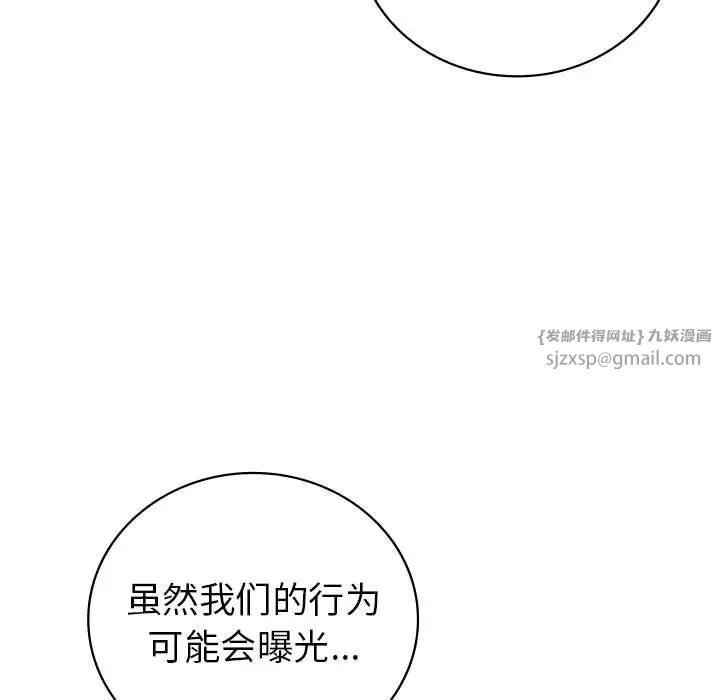 《回不去的婚姻》漫画 第25話