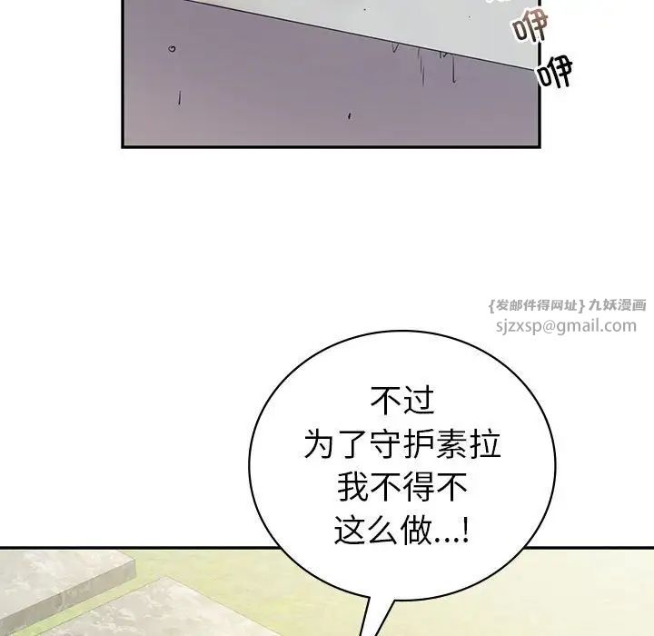 《回不去的婚姻》漫画 第25話