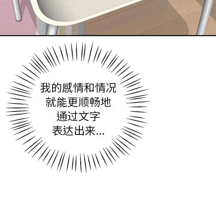 《回不去的婚姻》漫画 第25話
