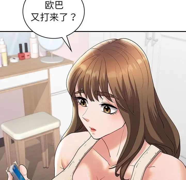 《回不去的婚姻》漫画 第25話