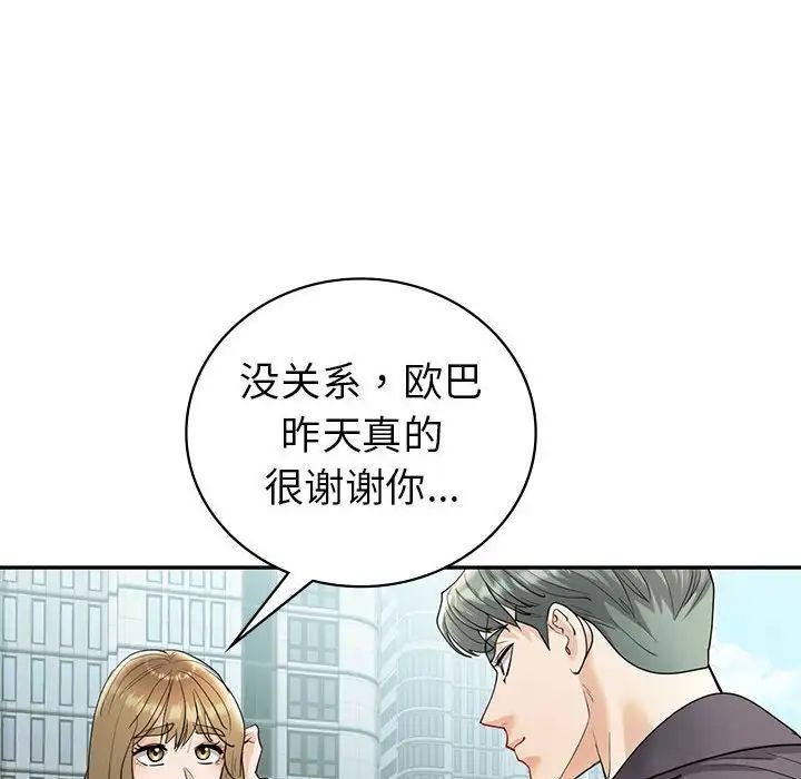 《回不去的婚姻》漫画 第25話