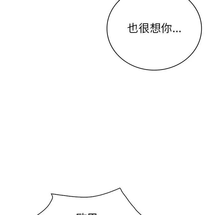 《回不去的婚姻》漫画 第25話