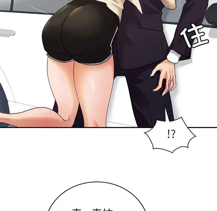 《回不去的婚姻》漫画 第25話