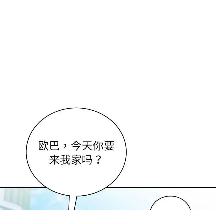 《回不去的婚姻》漫画 第25話