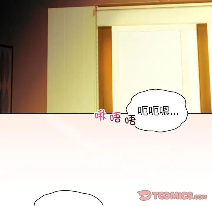 《回不去的婚姻》漫画 第25話